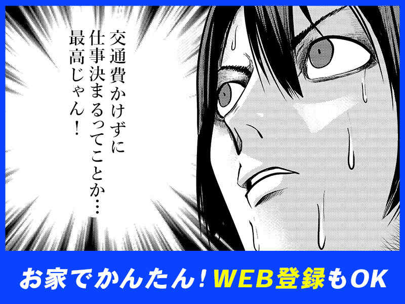 NEW☆【車通勤むしろ推奨◎】軽作業・祝金有！シニアも活躍中(工場・製造,羽生市)のイメージ画像