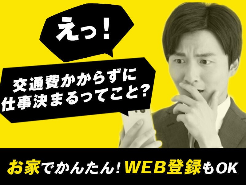 車載部品の外観検査★夜勤6h残業なし◆未経験OK長期安定(工場・製造,天童市)のイメージ画像