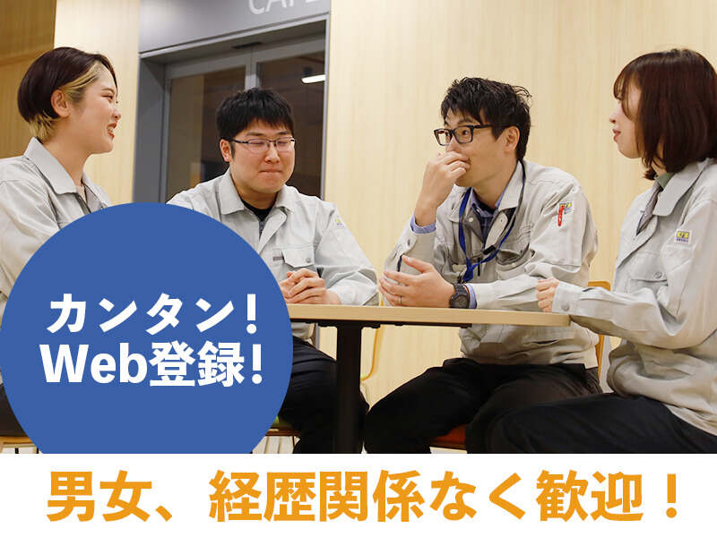 12月入社は特典いっぱい！月半分休みで 月36万超！もくもく作業(軽作業・物流,相模原市中央区)のイメージ画像