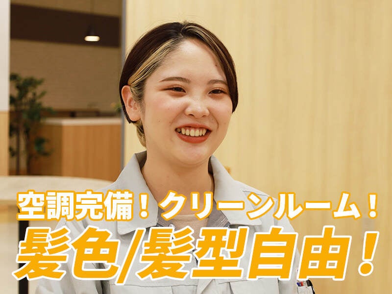 超カンタンな機械操作・検査◎高時給1500円×土日祝休み！(工場・製造,山口市)のイメージ画像