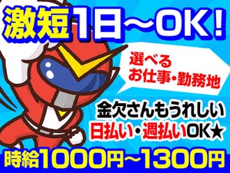 大和高田市のバイト アルバイト パートの求人 募集情報 バイトル で仕事探し 大和高田市のバイト アルバイト パートの求人 募集情報 バイトル で仕事探し