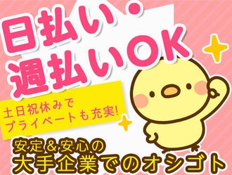 奈良県の製造スタッフ 組立 加工等 のバイト アルバイト パートの求人情報 バイトル で仕事探し