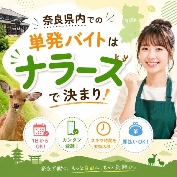 求人画像3