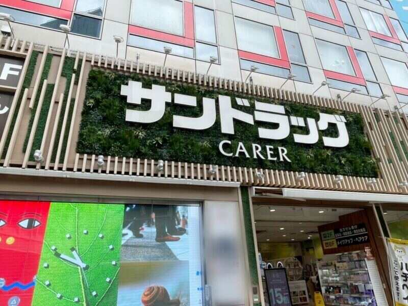 外観も店内もおしゃれなCARER渋谷駅前店