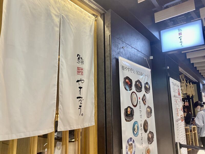 名古屋KITTE内｜鮨カウンターで出会いや会話を楽しむ【接客】(フード・飲食,名古屋市中村区)のイメージ画像