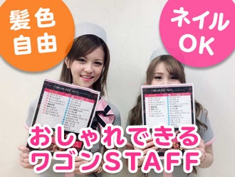 富山県の学生歓迎のバイト アルバイト パートの求人情報 バイトル で仕事探し