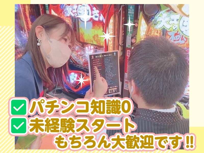 【パチンコ】コーヒーご提供スタッフ★未経験・知識0の方大歓迎(サービス,名古屋市中川区)のイメージ画像