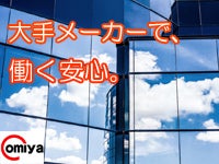 昼勤【休憩時間がしっかり取れる】負担が少ない小型部品の加工(工場・製造,春日井市)のイメージ画像