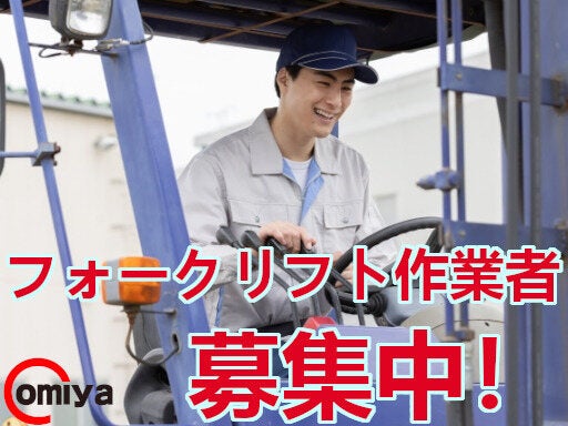 【時給1,400円】日勤のみの荷受・仕分け作業♪　土日休(軽作業・物流,みよし市)のイメージ画像