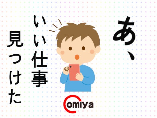 【プラスチック材料の検査・包装・計算】時給1350円♪(工場・製造,羽島市)のイメージ画像