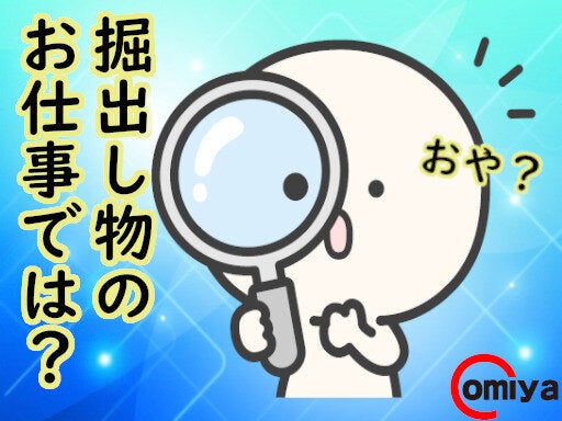 【今がチャンス！】サービス・保守のお仕事　大手企業／転勤なし(サービス,静岡市駿河区)のイメージ画像