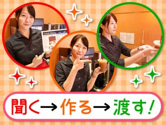 成田スカイアクセス 東松戸駅の髪型 髪色自由のバイト アルバイト パートの求人情報 バイトル で仕事探し