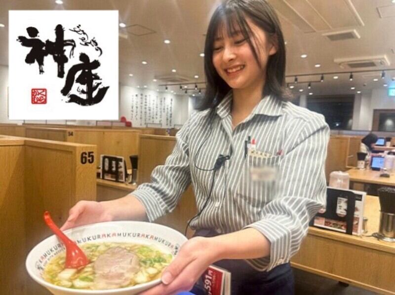 週1～◆平日は学業優先、週末にしっかり稼ぐ◎社割50%OFF｜神座(フード・飲食,松原市)のイメージ画像