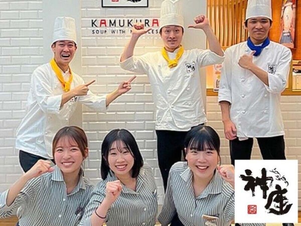 どうとんぼり神座 セブンパーク天美店のアルバイト・パートの求人情報