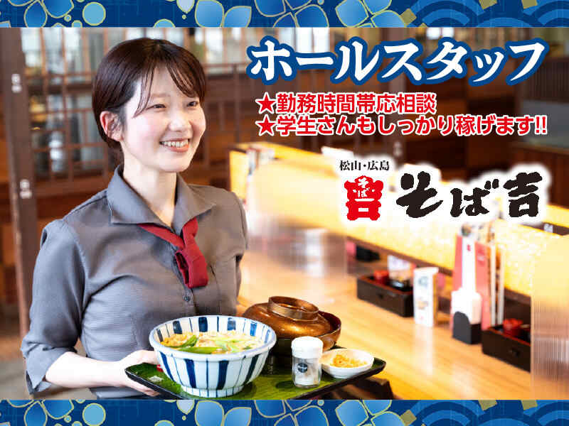 sobakichi250602_1.jpg?width=