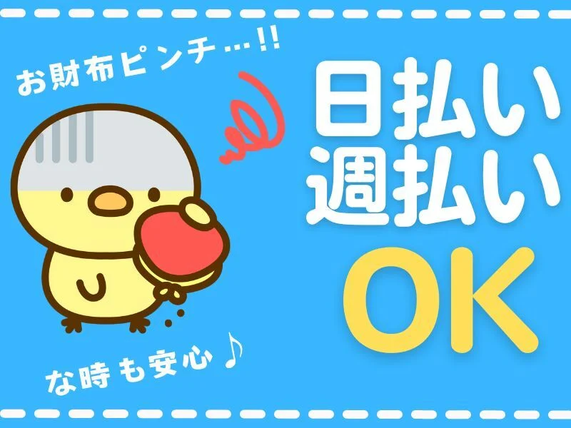 求人画像3