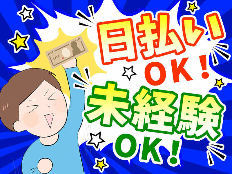 日払い◎】健康食品の仕分・梱包/残業ナシ/プライベート充実♪(軽作業・物流,羽島市)のイメージ画像