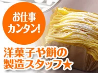 求人画像2