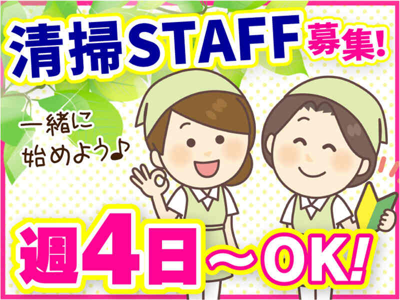 ＼週4日～OK！／未経験◎コツコツ作業が好きな方にもおすすめ♪(サービス,春日部市)のイメージ画像
