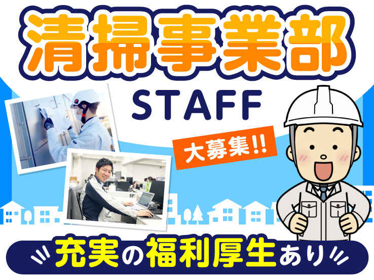 《研修充実！安定の正社員募集》月給232,500円～／17:30迄の勤務(サービス,足立区)のイメージ画像