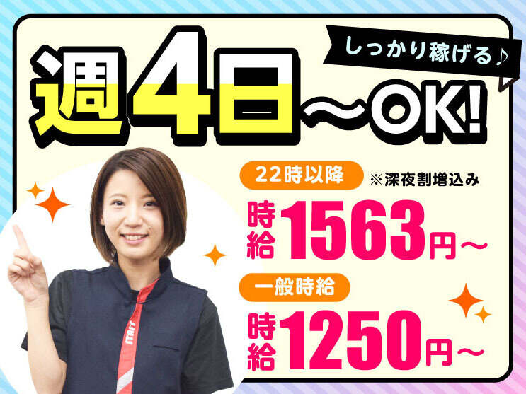 正社員登用制度あり＊新しく何か始めたい方も応援！未経験歓迎♪(サービス,福島市)のイメージ画像
