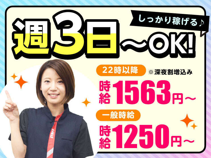 「333h突破ボーナス」や週払い制度有★メリット色々♪未経験歓迎(サービス,会津若松市)のイメージ画像