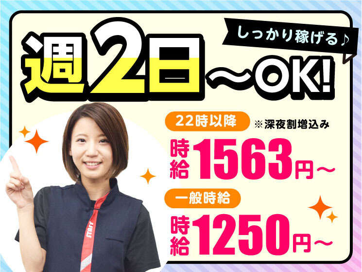 1日3h～！週2日～OK！柔軟シフトで働きやすい★土日祝も歓迎♪(サービス,仙台市太白区)のイメージ画像