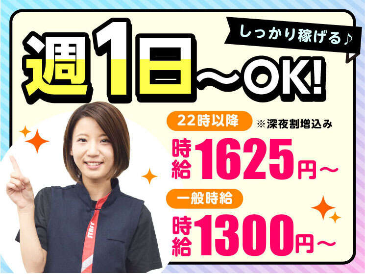 ＼1日3h～、週1日～OK！／日払い・週払い制度あり/未経験大歓迎(サービス,さくら市)のイメージ画像