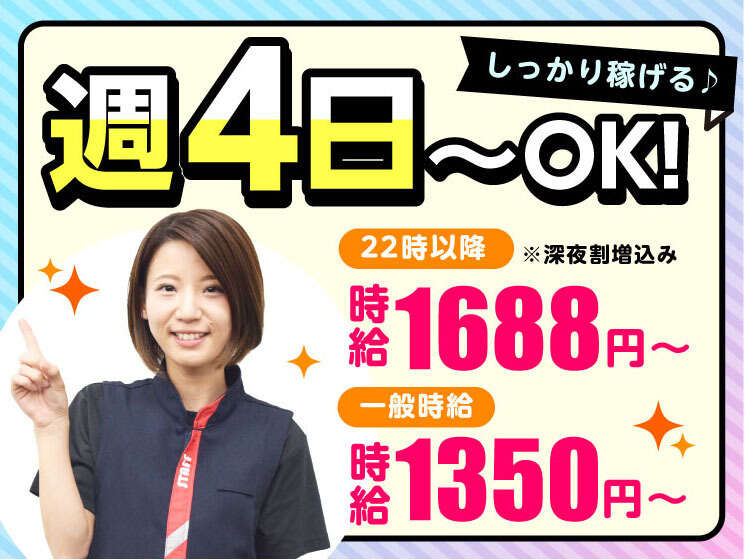 【1日5h～、週4日～OK！】週払い制度/ブランク有OK/未経験大歓迎(サービス,木更津市)のイメージ画像