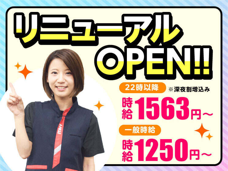 【リニューアルOPEN!!】オープニングStaff募集★平日/土日のみOK(サービス,会津若松市)のイメージ画像