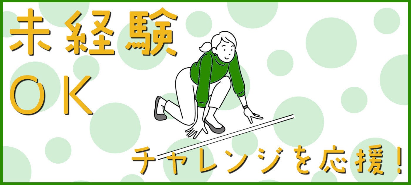 株式会社リクルートスタッフィング 首都圏エリア2の派遣の求人情報｜バイトルで仕事探し(No.155805043)