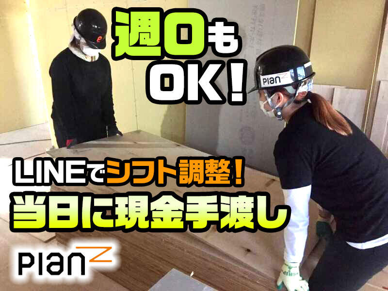 【週0～OK】運ぶだけカンタン☆#WワークOK#大学生OK#全額手渡し(軽作業・物流,足立区)のイメージ画像