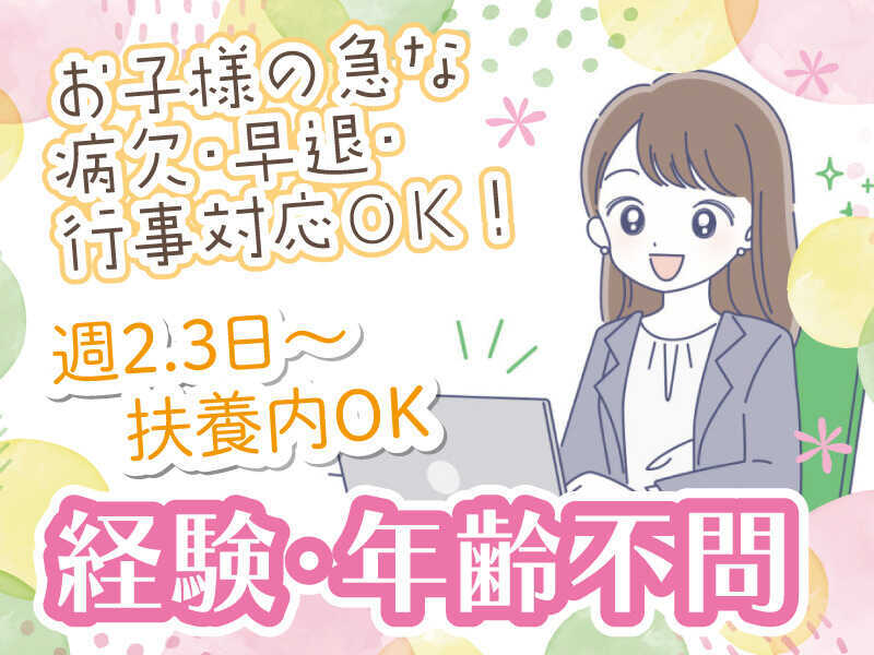 【外来クラーク事務】未経験OK／受付・PC入力・データ整理など☆(医療・介護・福祉,羽曳野市)のイメージ画像