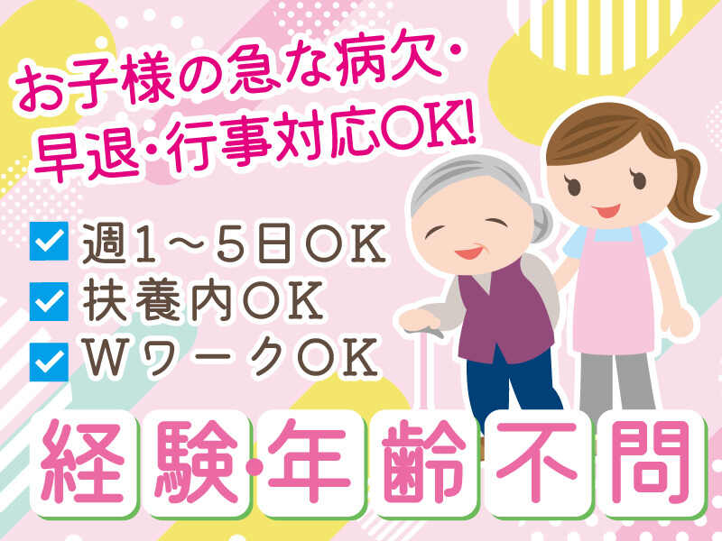 【2～3ヶ月の短期】日勤・夜勤／経験・年齢不問の介護スタッフ☆(医療・介護・福祉,大阪市生野区)のイメージ画像
