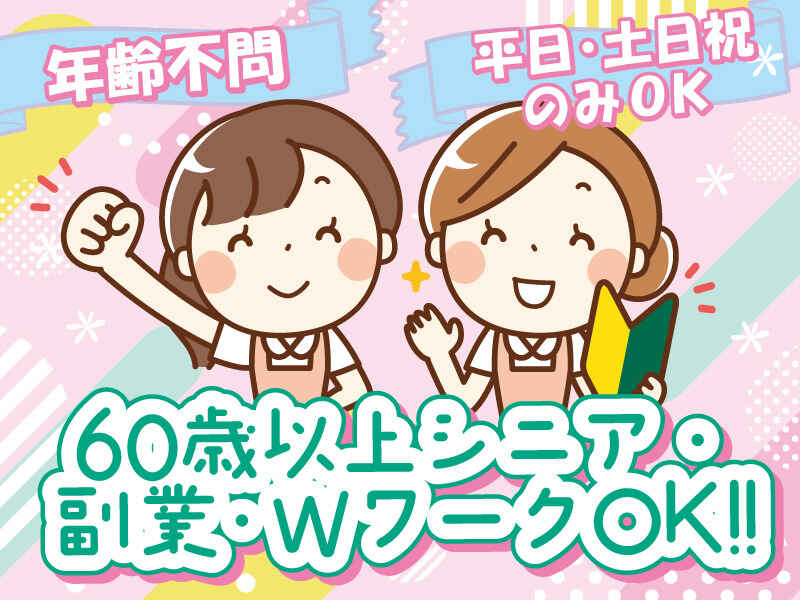 【介護業務の夜勤経験のある方】週1～OK／夜勤専属スタッフ☆(医療・介護・福祉,富田林市)のイメージ画像