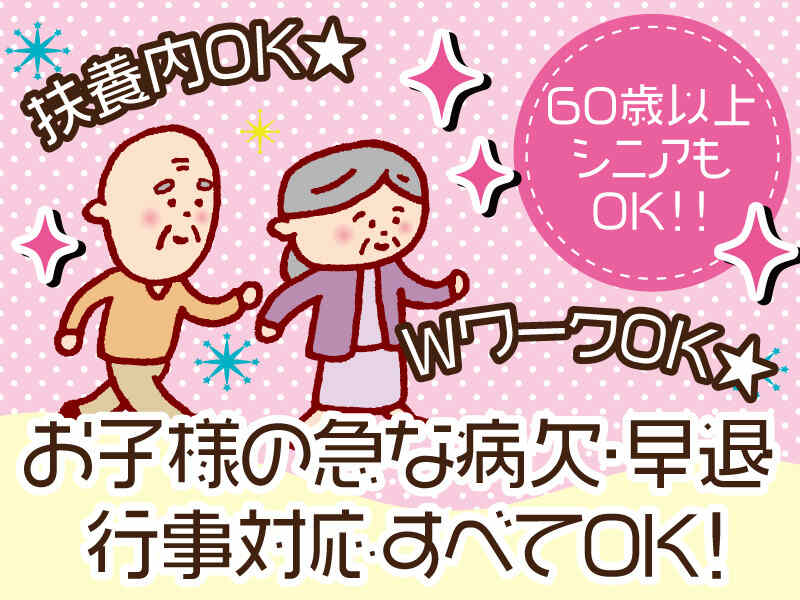【初任者研修以上】住宅型有料老人ホームでの介護☆週2.3日～OK(医療・介護・福祉,羽曳野市)のイメージ画像