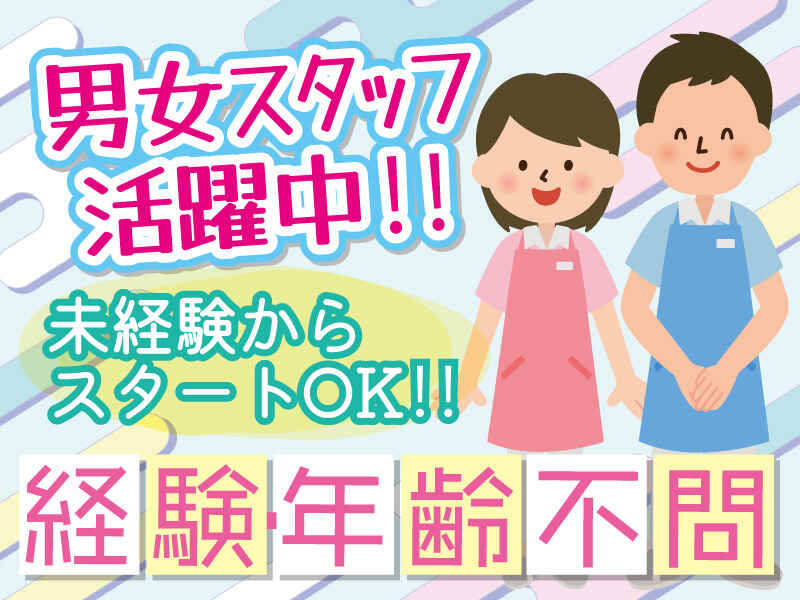 《生活支援スタッフ》未経験OK！週2日もフルも応相談◎週払い可(医療・介護・福祉,南河内郡太子町)のイメージ画像
