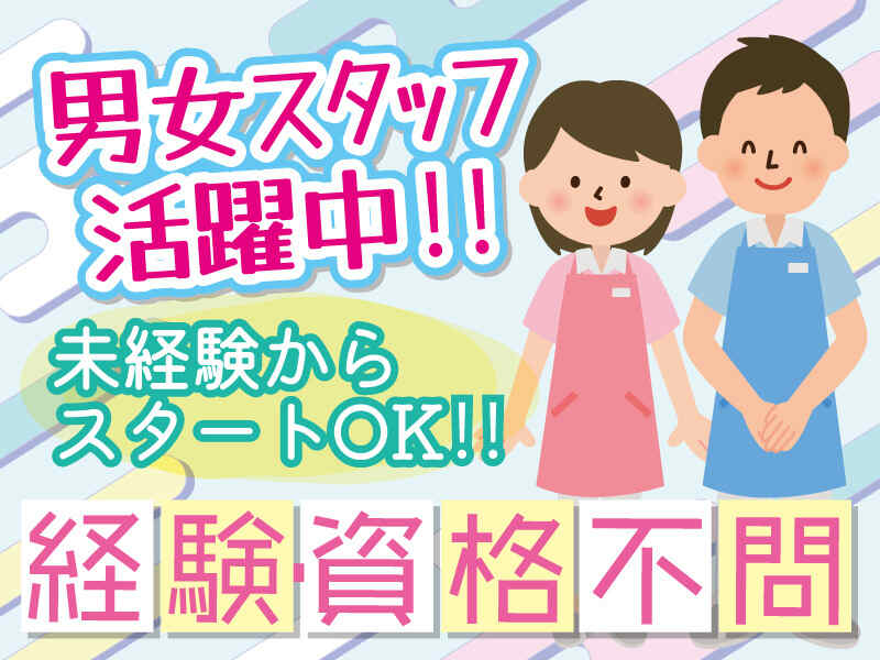 新築のきれいな介護施設♪週3日～OK！未経験歓迎☆(医療・介護・福祉,茨木市)のイメージ画像