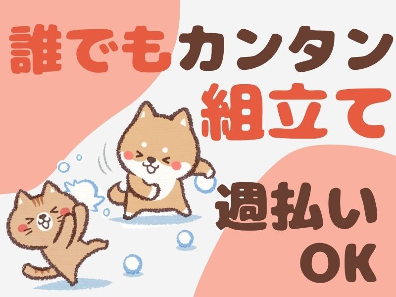 ワークスタッフ トヨタ 入社 祝金のバイト・アルバイト・パートの求人