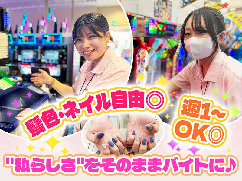 自由シフト｜髪色自由｜玉運び一切ナシ！｜パチンコホールstaff(サービス,横浜市栄区)のイメージ画像