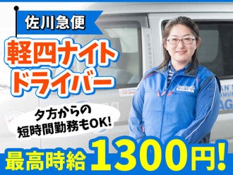 枚方市のバイト アルバイト パートの求人情報 バイトル で仕事探し