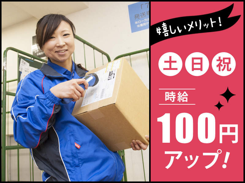 佐川急便 コールセンター 神奈川県のバイト アルバイト パートの求人情報 バイトルで仕事探し