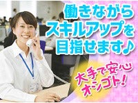 山形県の副業 Wワークokのバイト アルバイト パートの求人情報 バイトル で仕事探し