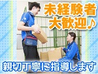 佐川急便株式会社 越後吉田営業所のアルバイト パートの求人情報 No 27669369 バイト アルバイト パートの求人情報ならバイトル