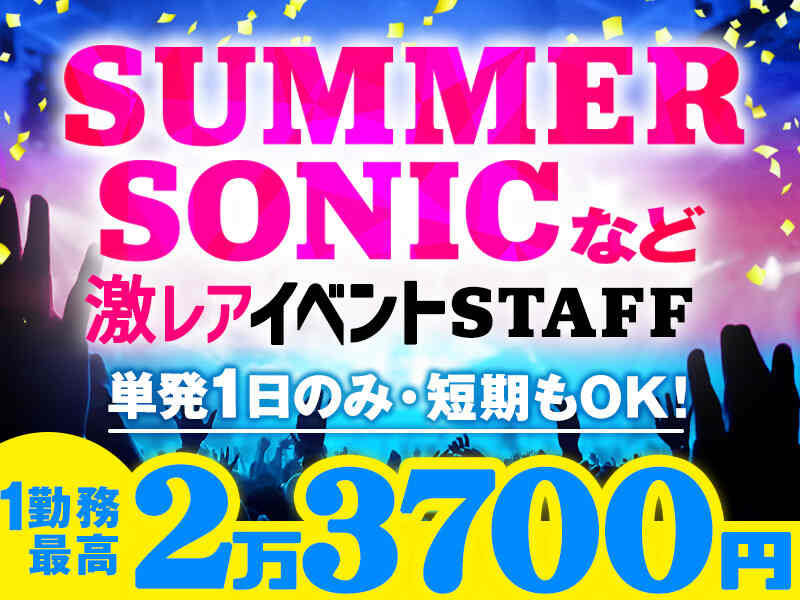 株式会社ケン＆スタッフのアルバイト・パートの求人情報｜バイトルで ...