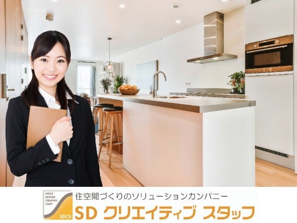 週１～２日OK☆注文住宅のインテリアアドバイザー(大阪)(IT・クリエイティブ/クリエイター,大阪市北区)のイメージ画像