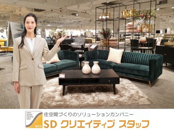 色々なブランドを扱う家具店でのインテリアアドバイザー／高松(IT・クリエイティブ/クリエイター,高松市)のイメージ画像