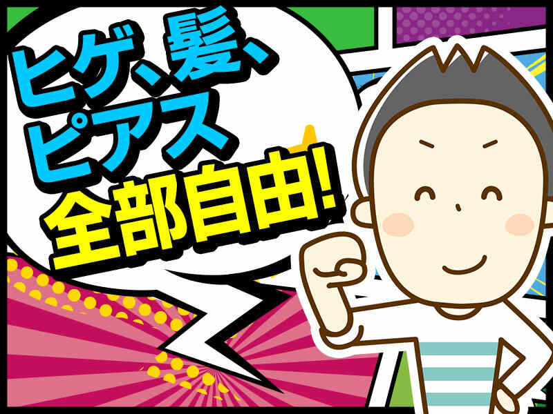 ファルクサービス 評判のバイト アルバイト パートの求人 募集情報 バイトルで仕事探し ファルクサービス 評判のバイト アルバイト パートの求人 募集情報 バイトルで仕事探し