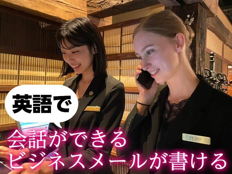 <レセプションSTAFF募集>西麻布の和食映えレストラン｜英語必須(サービス,港区)のイメージ画像