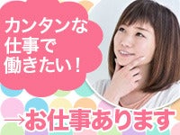 株式会社リージェンシー名古屋支店のバイト アルバイト パートの求人情報 バイトルなら短期の仕事も満載